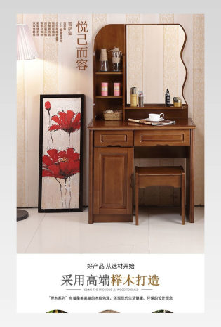 中国风简约小户型轻奢实木化妆台