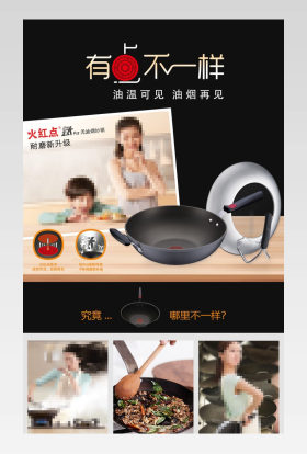 中国风厨房用具炒锅详情页品牌厨具