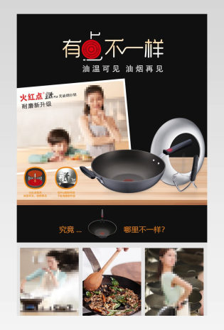 中国风厨房用具炒锅详情页品牌厨具