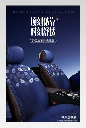 蓝色科技感汽车舒适腰靠详情页设计