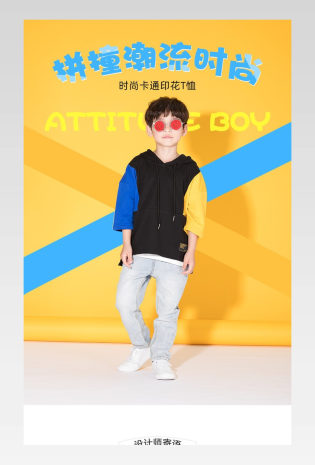 电商日常卡通儿童男童装通用详情页