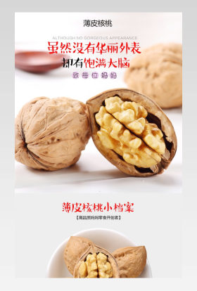 时尚简约日常通用日用百货类详情页