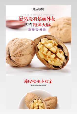 时尚简约日常通用日用百货类详情页