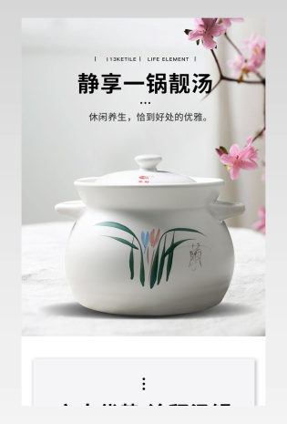 简约清新风厨房用具炒锅汤锅详情页