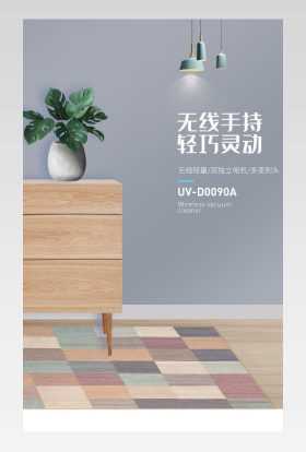 简约时尚电动手持详情页设计素材
