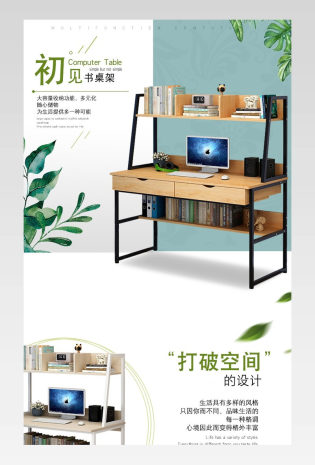 简约日常需求家具建材桌详情页