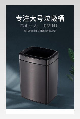 小清新简约收纳清洁垃圾分类桶垃圾桶详情页