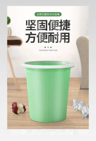 小清新简约收纳清洁垃圾分类桶垃圾桶详情页