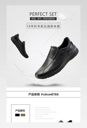 简约大气男士皮鞋休闲鞋男鞋详情页