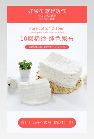 简约风儿童母婴通用类尿布详情页