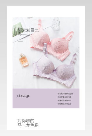 清新简约甜美内衣孕妈哺乳文胸详情页