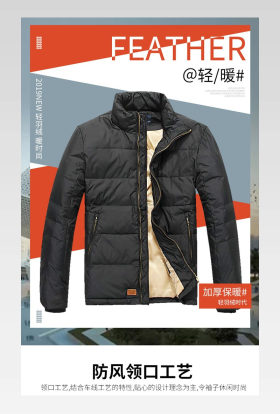 简约时尚风格冬季长款男士羽绒服详情页