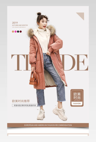 时尚简约女装冬装风衣羽绒服详情页设计素材