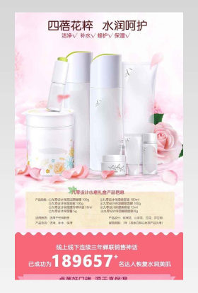 秋季清新补水保湿化妆品护肤品详情