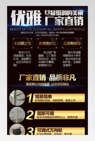 电商炫酷日常活动家居置物架详情页