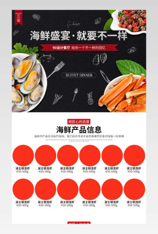 电商 简约 大气 日常通用 食品茶饮 食品  食品详情页 