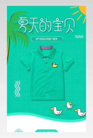 夏天简约卡通儿童t恤全棉详情页