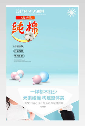 时尚性感百搭修身瘦身打底裤详情页