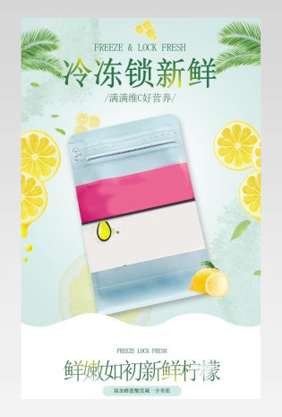简约柠檬片水果干茶叶详情描述页面