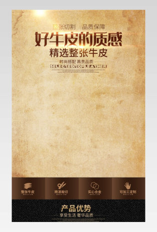 简约电商时尚休闲商务皮带描述页设计素材