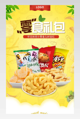 食品简约薯条零食小吃详情描述页面