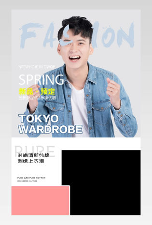 潮流文艺时尚简约风男装t恤详情页