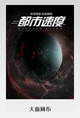简约时尚风格运动鞋运动衣休闲鞋详情页设计