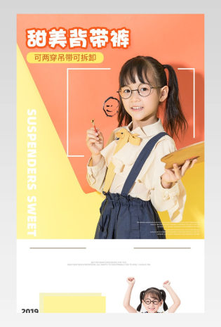 日常卡通甜美儿童女童背带裤通用详情页