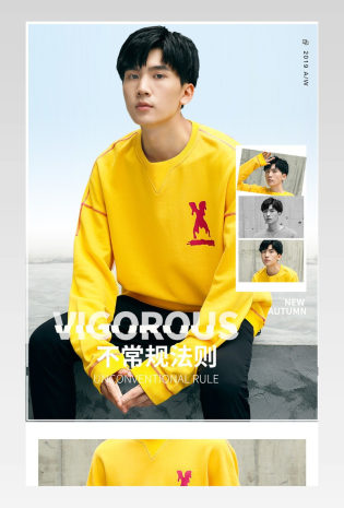 时尚简约活力黄风格男装运动休闲T恤套装详情页