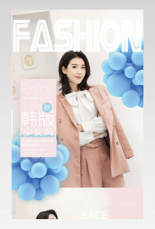 少女小清新粉色女装秋季新品首发详情页