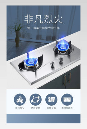  家用电器简约风日常通用燃气灶厨房电器详情页