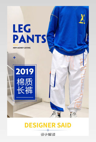 时尚简约男裤棉质长裤运动裤保暖温暖男装详情页