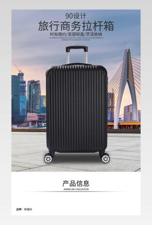 简约商务铝合金拉杆箱旅行箱描述详情页