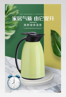 C4D简约清新时尚保温壶详情页设计素材