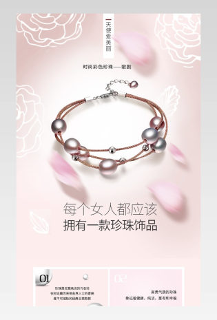 珠宝饰品时尚甜美女人礼物珠宝饰品珍珠手链