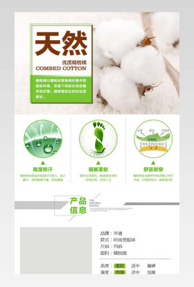 时尚简约风男士运动袜子短袜详情页
