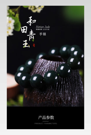 珠宝首饰翡翠玉石白玉青玉琥珀原石玛瑙手串手链京东饰品送礼详情页