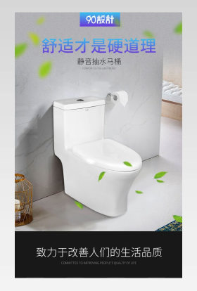 卫浴马桶简约大气电商详情页设计