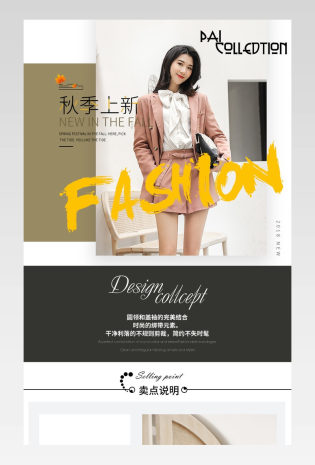 秋季上新女装简约时尚风衣详情页