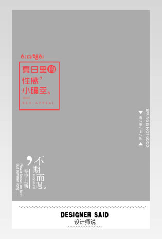 韩式简约小清新夏日性感小短裙详情页