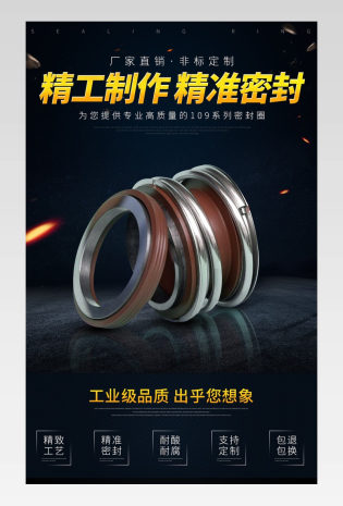 不锈钢螺丝密封圈黑色大气详情页