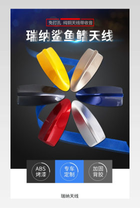 简约质感日常通用汽车用品汽车鲨鱼鳍天线装饰详情页