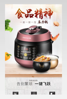 简约厨房电器数码家电电饭煲详情页通用