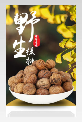 古风绿色系农产品野生核桃详情页