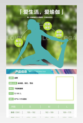 时尚透气速干瑜伽健身运动网纱速干详情页