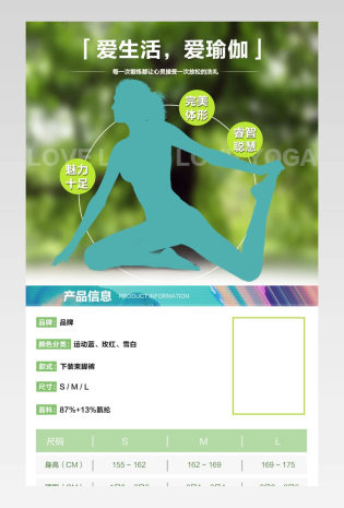 时尚透气速干瑜伽健身运动网纱速干详情页