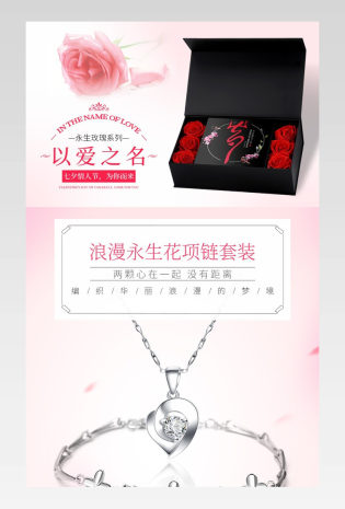 手链 四叶草 爱情 七夕 遇见 幸运 饰品 叶子 相思 希望 爱永恒 花不谢 七夕 情人 浪漫 花瓣 红色