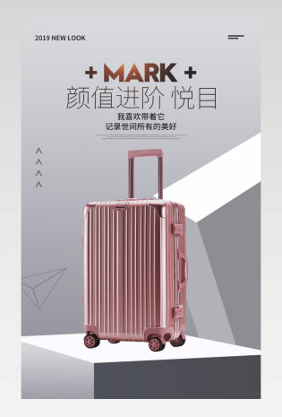 C4D灰色时尚质感旅行箱详情页设计素材