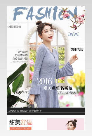 女装详情页牛仔外套时尚简约风详情页