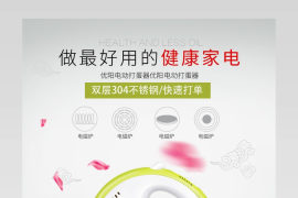 高端简单灰色绿色电器家电首页详情页